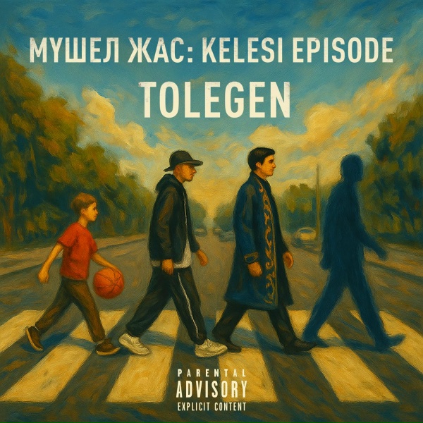 Tolegen feat. Gilar - Забери свое