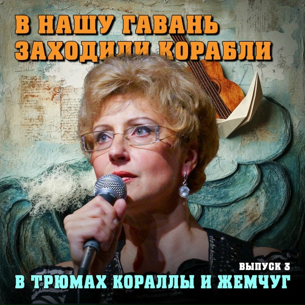 Ирина Муравьёва, Пауль Годвин, Джаз-оркестр п/у Пауля Годвина - Аргентинское танго