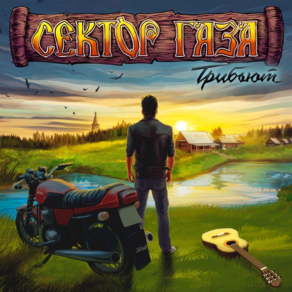 ДДТ - Ночь перед Рождеством
