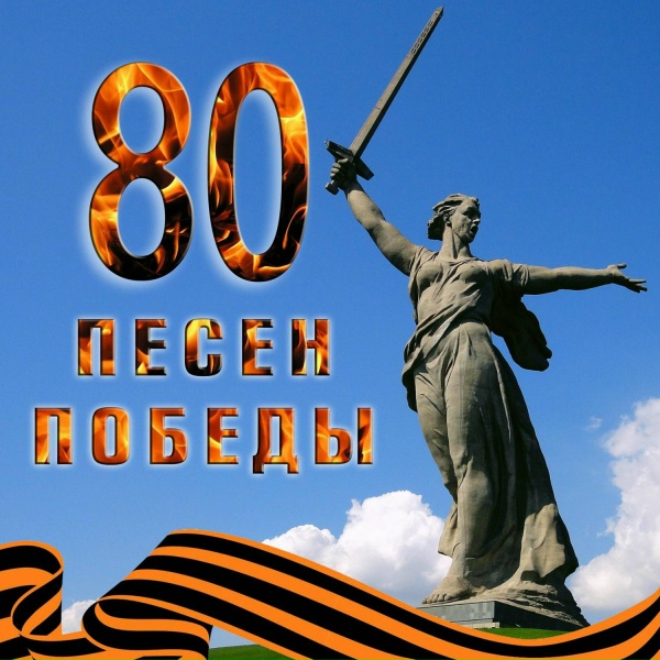 Эдуард Хиль - Бал Победы