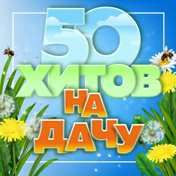 Катерина Голицына - Понарошку