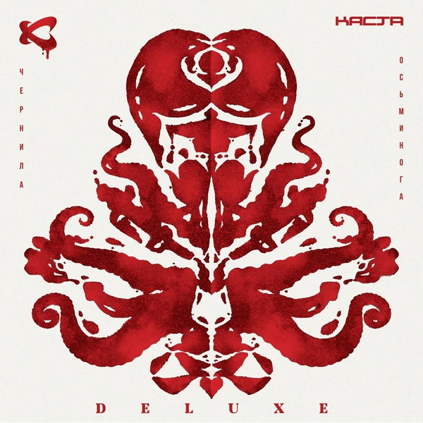 Каста feat. Монеточка - Любой дурак (Bonus Track)