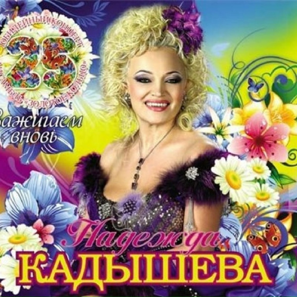 Пресняков Владимир (мл.) - Моя любовь