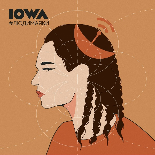 IOWA - Маяки