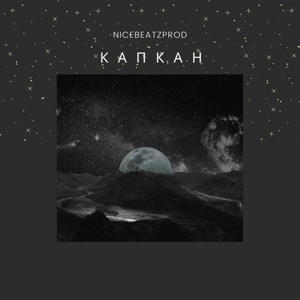 nicebeatzprod. - Капкан