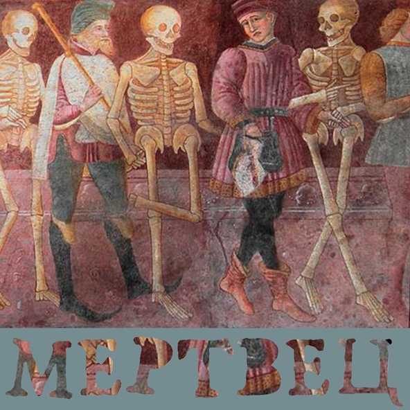 Вячеслав Бутусов, Орден Славы - Мертвец