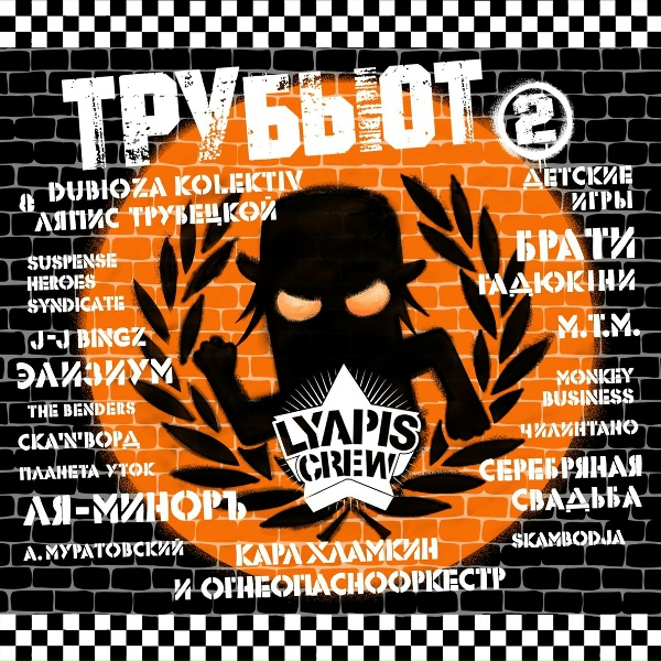 Элизиум - В платье белом