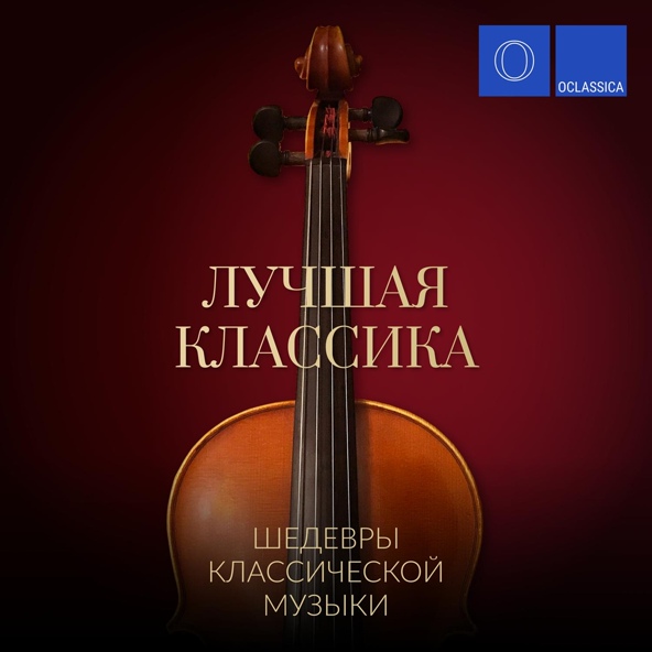 Vladislav Mikhalchuk - Анданте кантабиле (Вторая часть из Сонаты № 10, K. 330)
