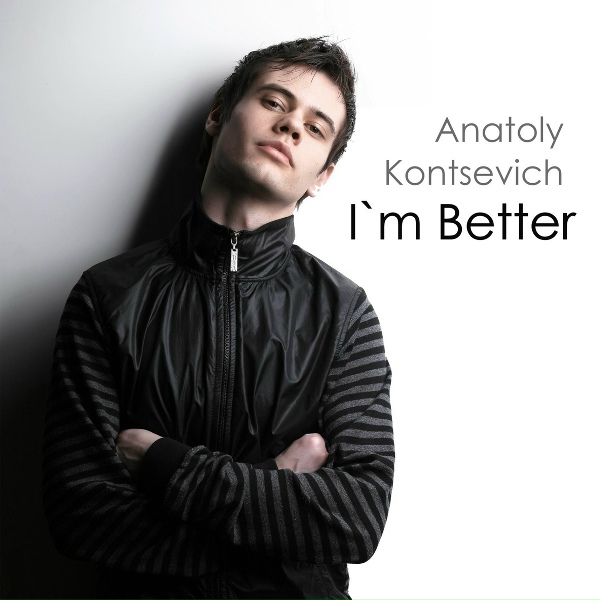 Anatoly Kontsevich - Будем вместе