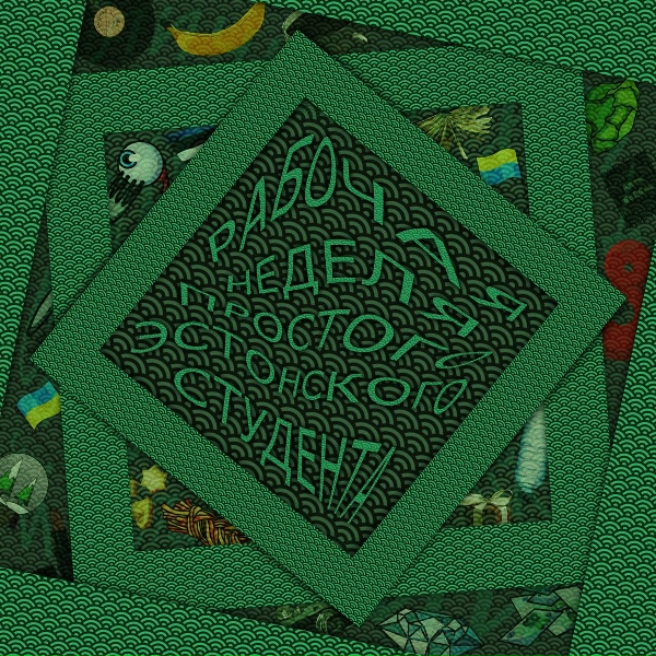 Георг Лаабе - Я &mdash; программист