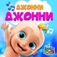 ЛуЛу Кидс - С Днем Рождения!