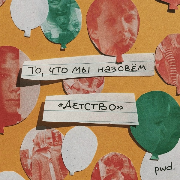 Гелиос - Дофамин