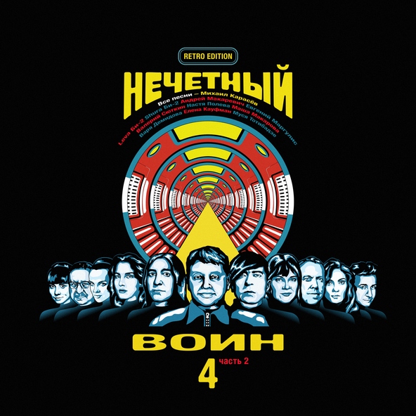 Би-2 feat. Варя Демидова - Белые хлопья
