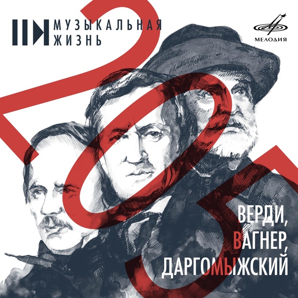Евгений Мравинский, Симфонический оркестр Ленинградской филармонии - Валькирия, WWV 86B: Полёт валькирий
