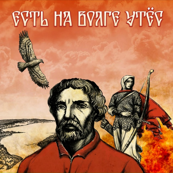 Партизан FM - Разинская (Собирайтесь, други)