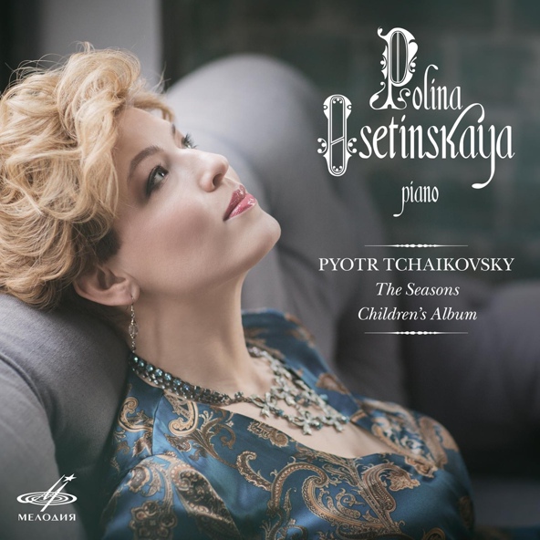 Полина Осетинская - Времена года, соч. 37a: II. Февраль "Масленица"