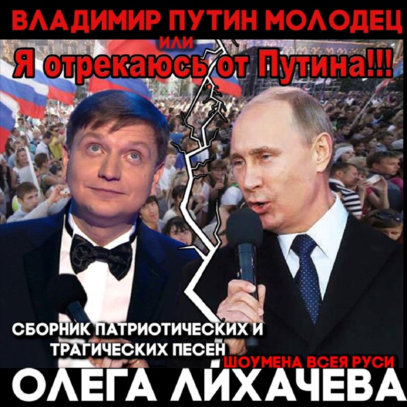 Олег Лихачев