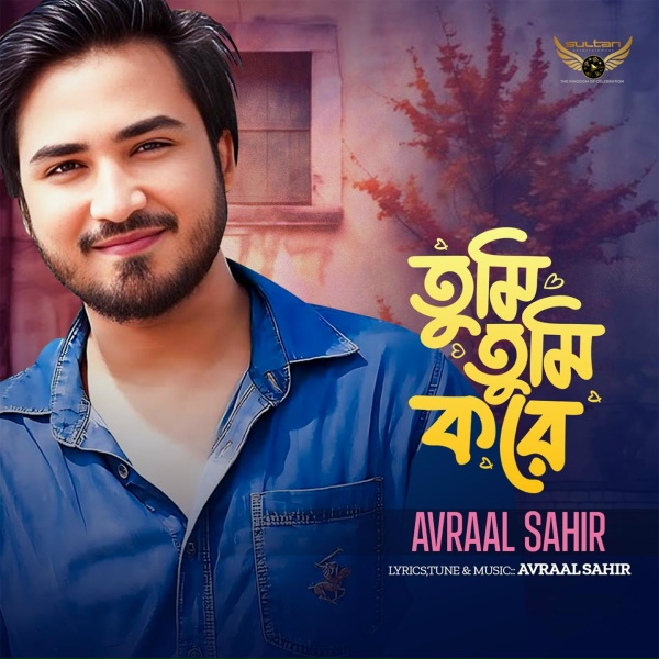 Avraal Sahir - Tumi Tumi Kore