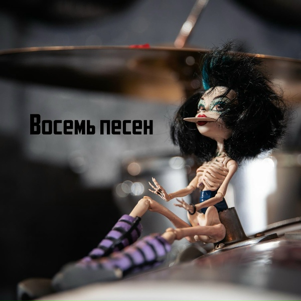 ДАБЛ ФАК Ю - Сумерки