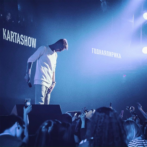 KARTASHOW - Ты