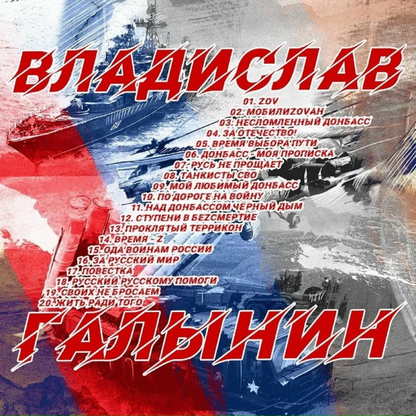 Владислав Галынин - ВРЕМЯ ВЫБОРА ПУТИ (муз. и ст. Владислав Галынин)