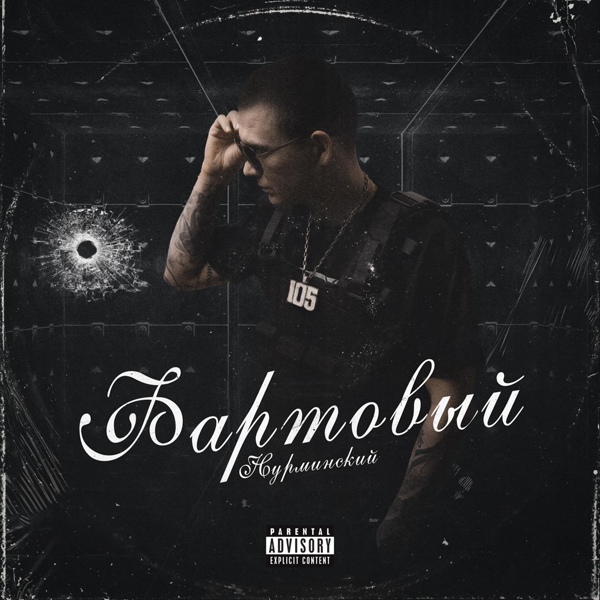 Нурминский - Все, что испытал я
