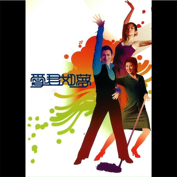 Andy Lau - Wu Ba