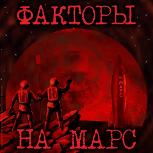 ФАКТОРЫ - Pokemon Go