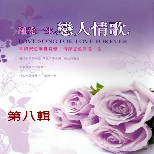 芮河大對唱 - Over The Rainbow彩虹之上