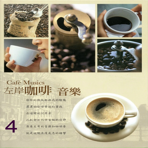 鄭舒然 - Unchained Melody 奔放的旋律