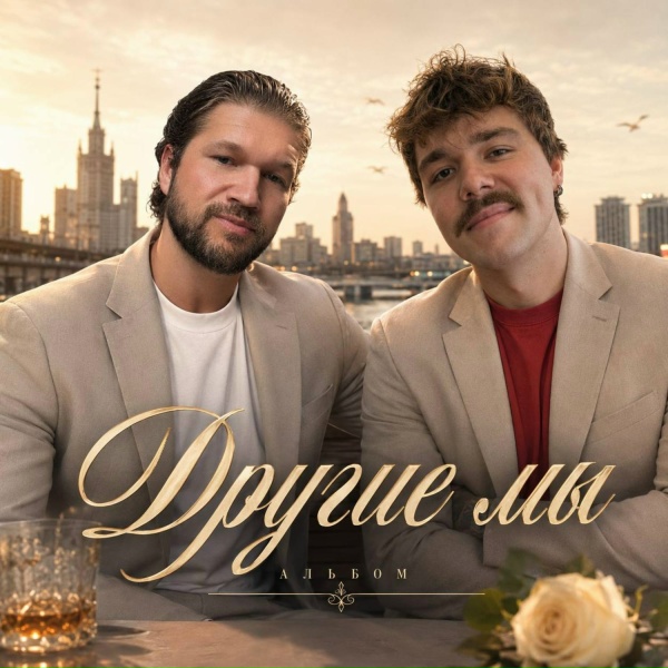 Геннадий Кораблёв, Игорь Водопадов - Ненавижу