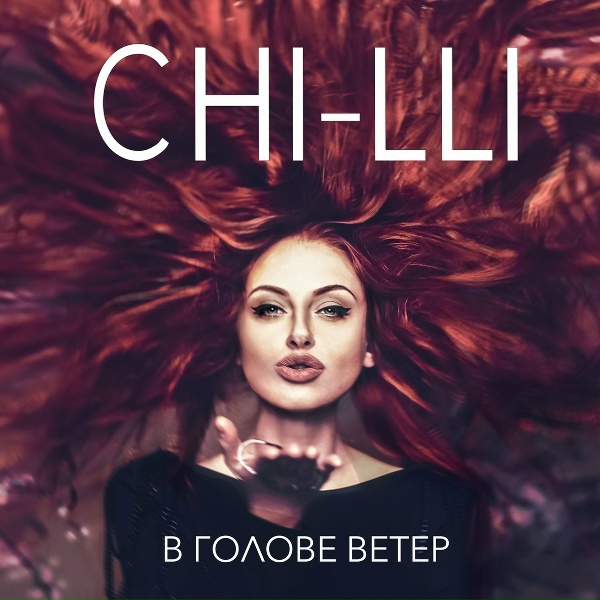 Chi-Lli - Бой