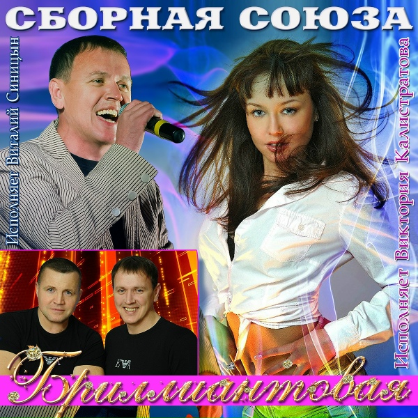 Виктория Калистратова - Простая девчонка
