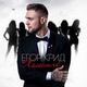 Егор Крид - Надо ли