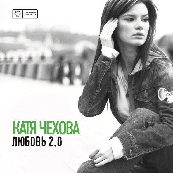 Катя Чехова - Я не с тобой (Пименов Hard Mix)