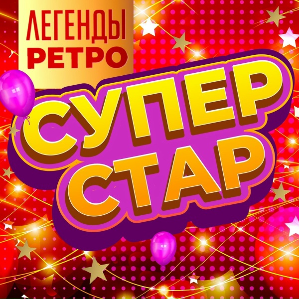 Анжелика Варум - Зимняя вишня