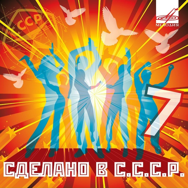 Михаил Муромов, Инструментальный ансамбль п/у Юрия Кабанова - Ариадна