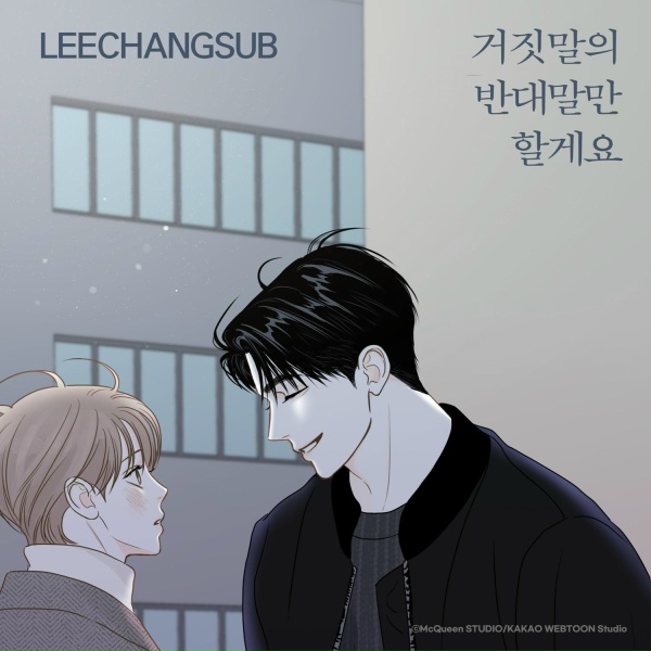 LEECHANGSUB - True Love (Inst.)