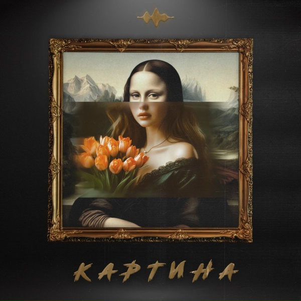FONARI - Картина