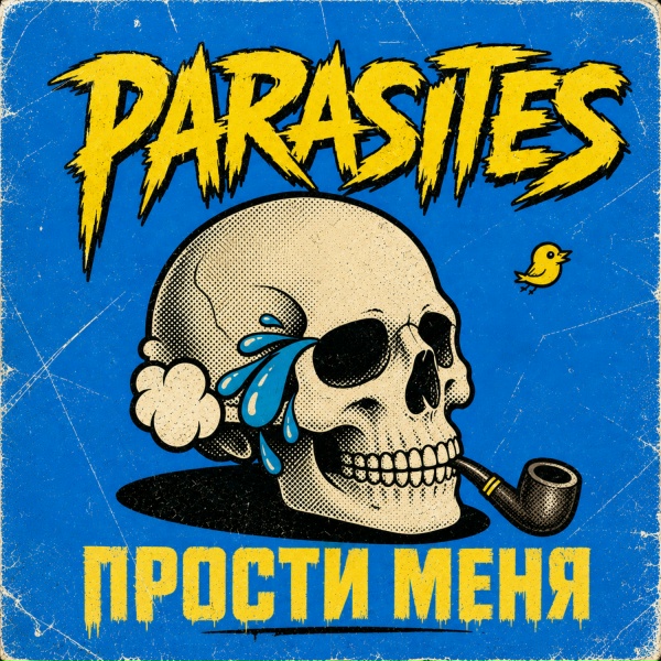 Parasites - Море