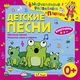 Клоун Плюх - В первый класс