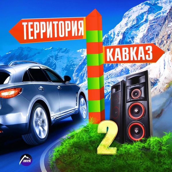 Анора - Сын Кавказа