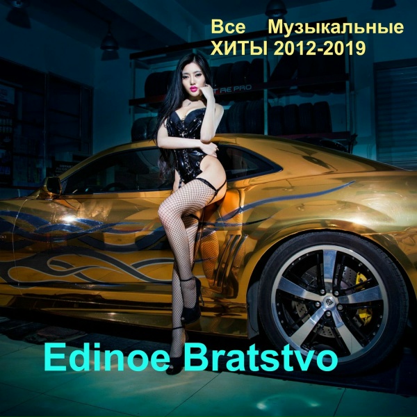 Edinoe Bratstvo, Shafra