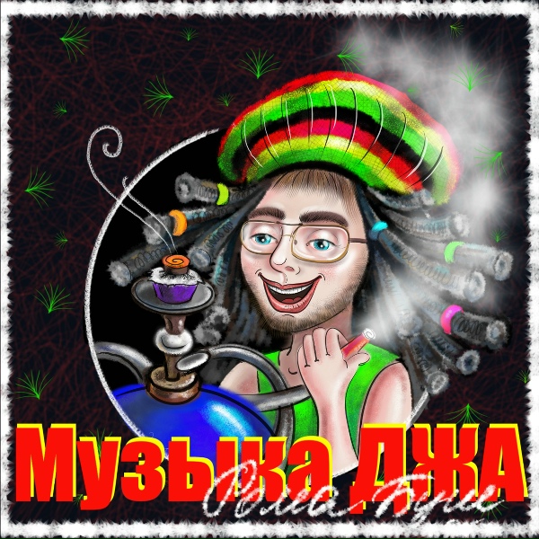 Рома Буш