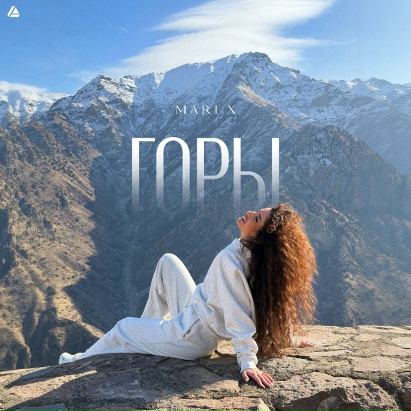 Mari X - Горы