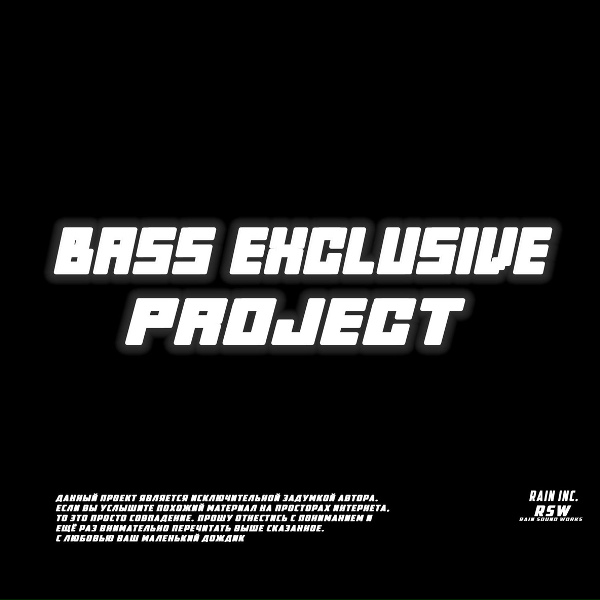 rAin - Грязный хайп