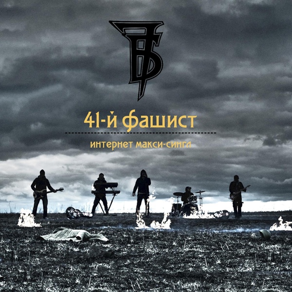 7Б, Настя Васильева - Солдат (7Б vs. Настя Васильева)
