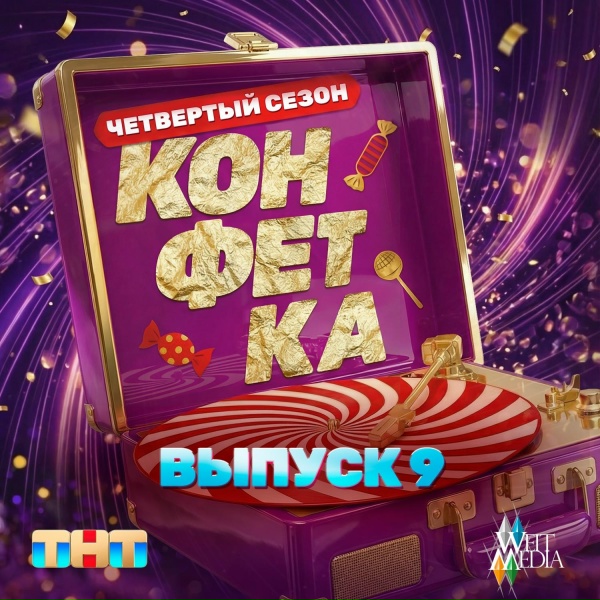 Алена Свиридова - Хочу и пою