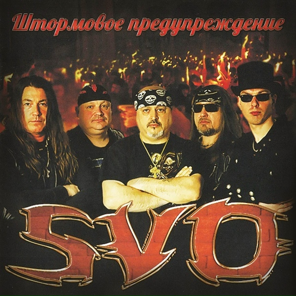 Svo - Intro