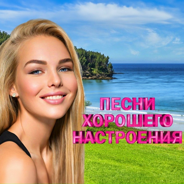 Андрей Бандера - Шереметьево